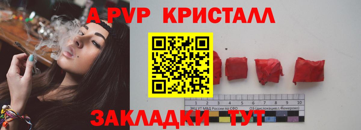 Альфа ПВП СК КРИС  Вход с VPN  Альфа ПВП Соль  Alfa_PVP  Малоярославец  Alpha-PVP мука 