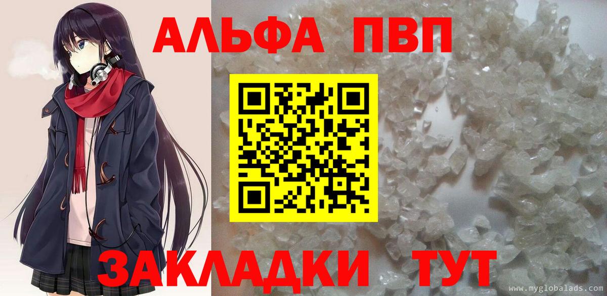 A PVP мука Малоярославец