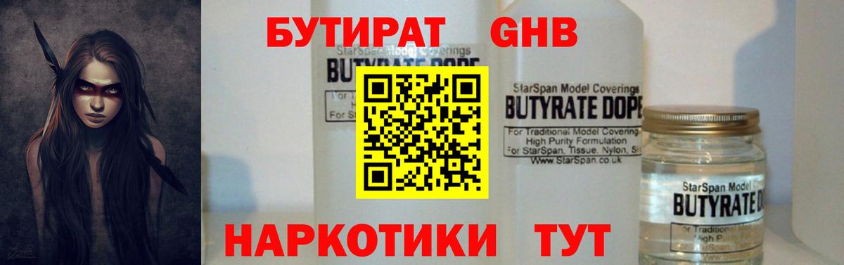 Малоярославец  Бутират оксана  Вход с VPN 