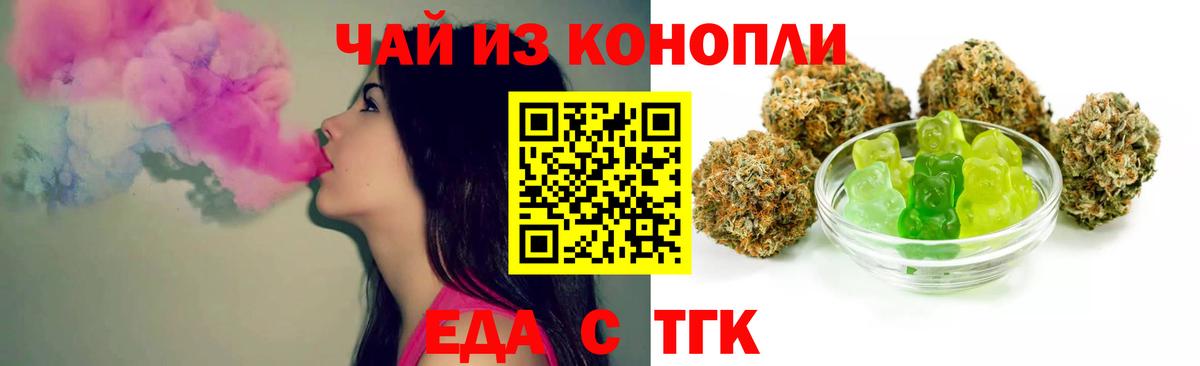 Малоярославец  Еда ТГК марихуана  Вход с VPN 