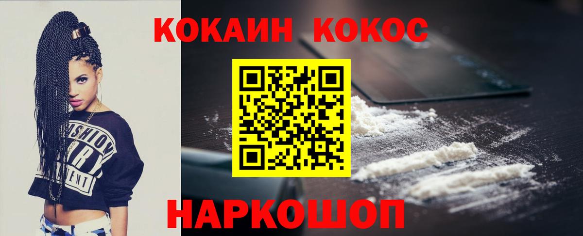 Меф   Вход с VPN  МДМА  Канабис  Cocaine  Малоярославец  ГАШИШ  Купить наркотик 
