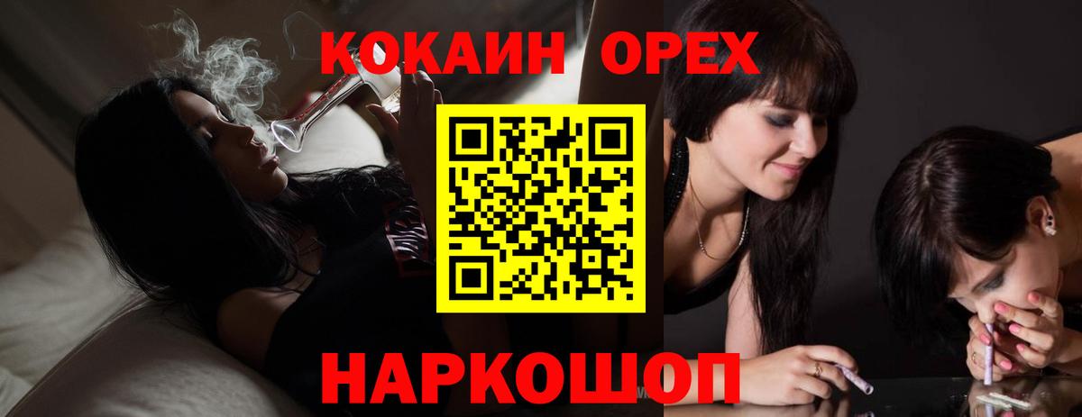Cocaine 97% Малоярославец