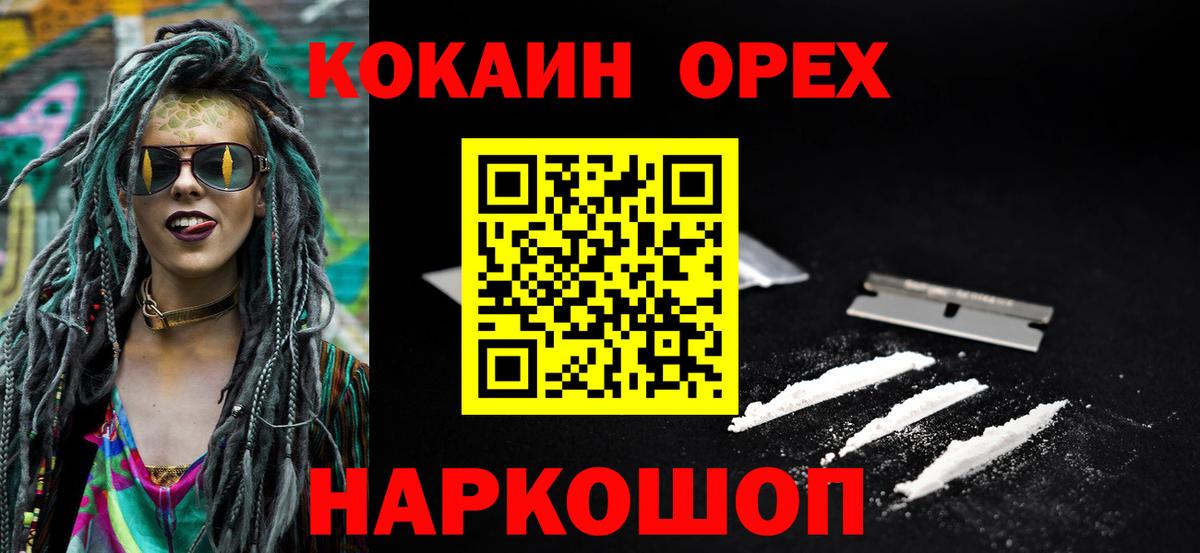 COCAIN FishScale  Вход с VPN  Кокаин Эквадор  Малоярославец 