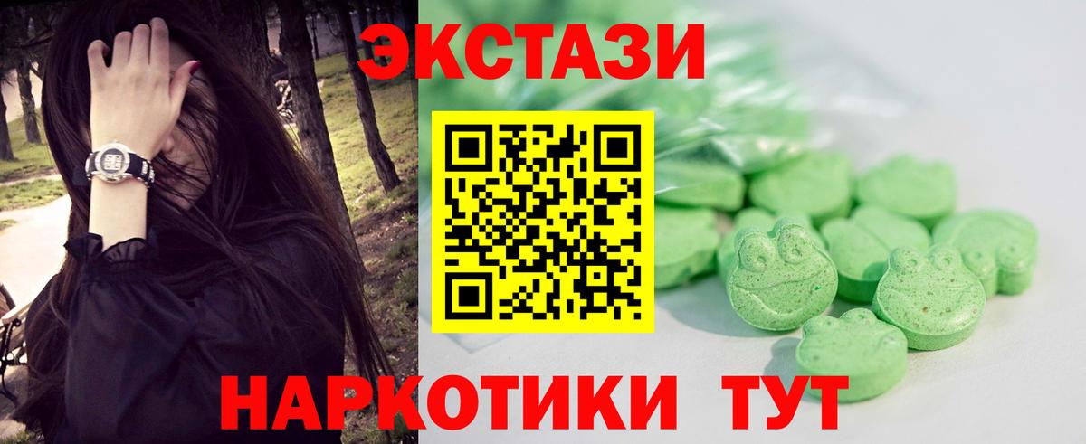 Малоярославец  Экстази 280 MDMA  Вход с VPN 