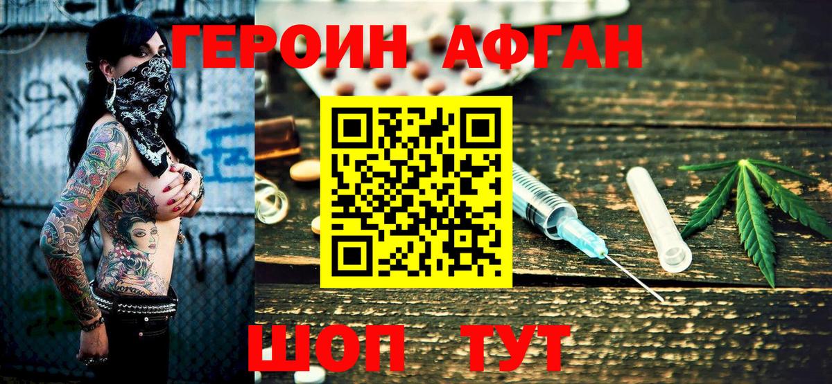 Малоярославец  ГЕРОИН афганец  Вход с VPN 