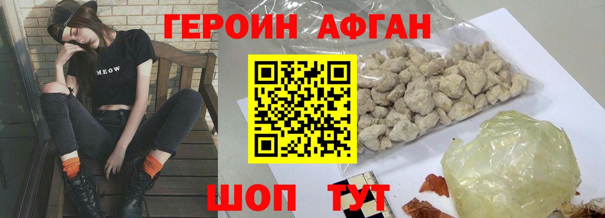 ГЕРОИН VHQ Малоярославец