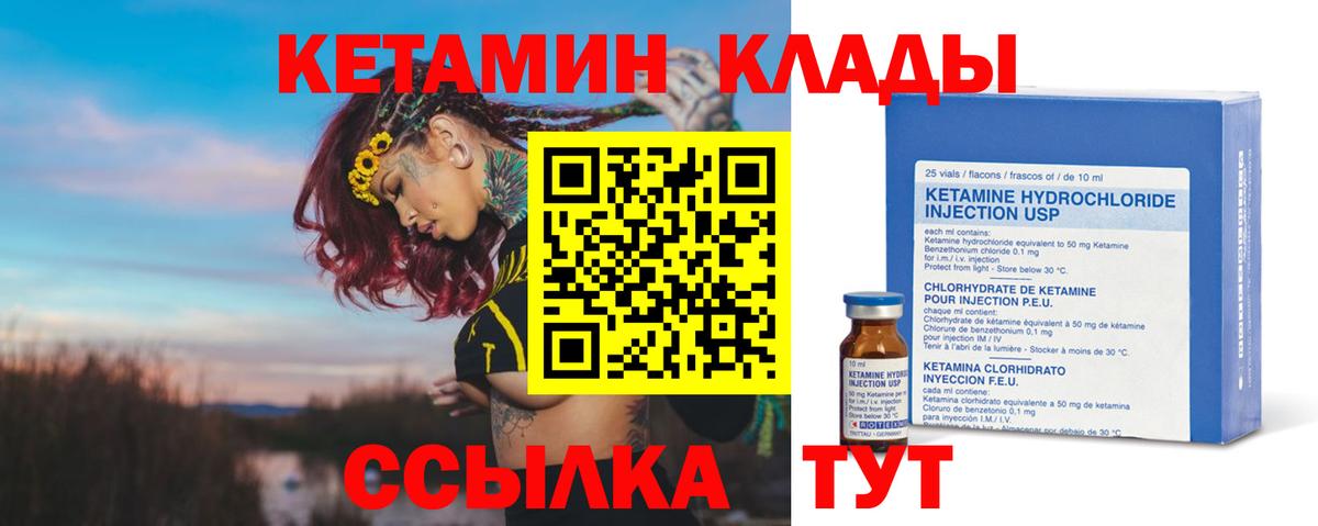 КЕТАМИН VHQ  Вход с VPN  КЕТАМИН VHQ  Малоярославец 