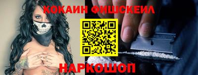 COCAINE Донецк