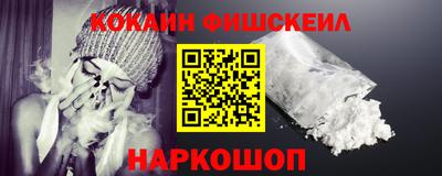 COCAINE Донецк