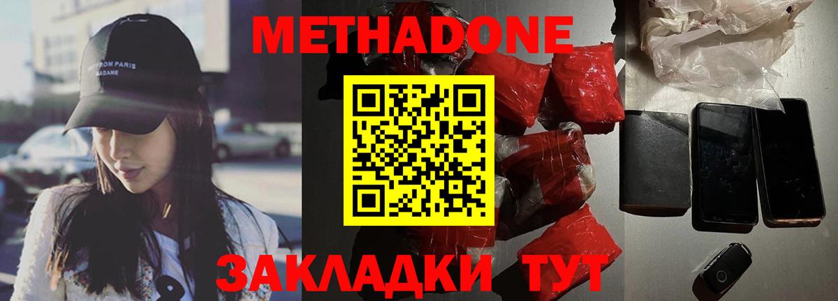 Малоярославец  Метадон VHQ  Вход с VPN  МЕТАДОН methadone 