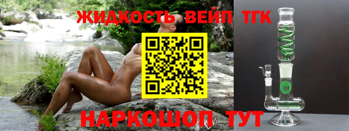 Дистиллят ТГК вейп  Дистиллят ТГК THC oil  Вход с VPN  Малоярославец 