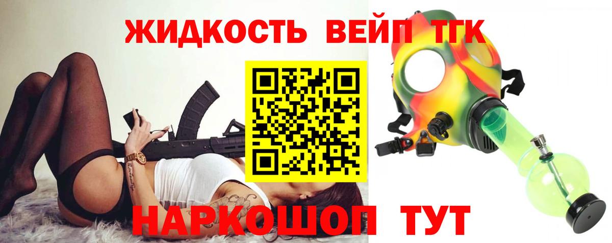 Дистиллят ТГК THC oil Малоярославец